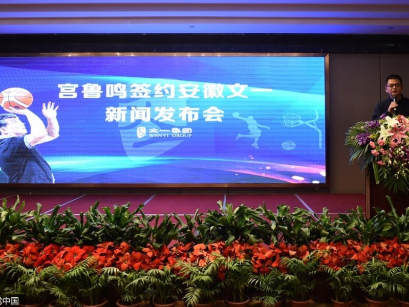 从国家队到基层青训 宫鲁鸣签约安徽文一开启篮球新篇章