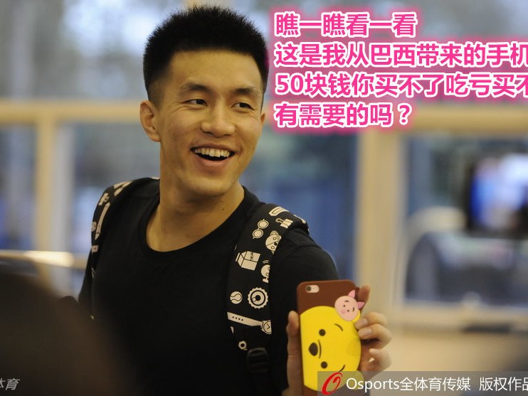 辽篮备战新赛季小剧场归来，大侄子秀手机壳引爆笑日常