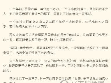 书旗小说到底咋样？老书虫带你扒一扒它的好与坑！