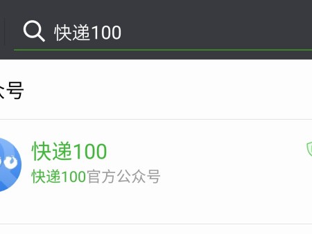 快递迟迟不到心慌慌？手把手教你几招秒查物流，让你告别干等！