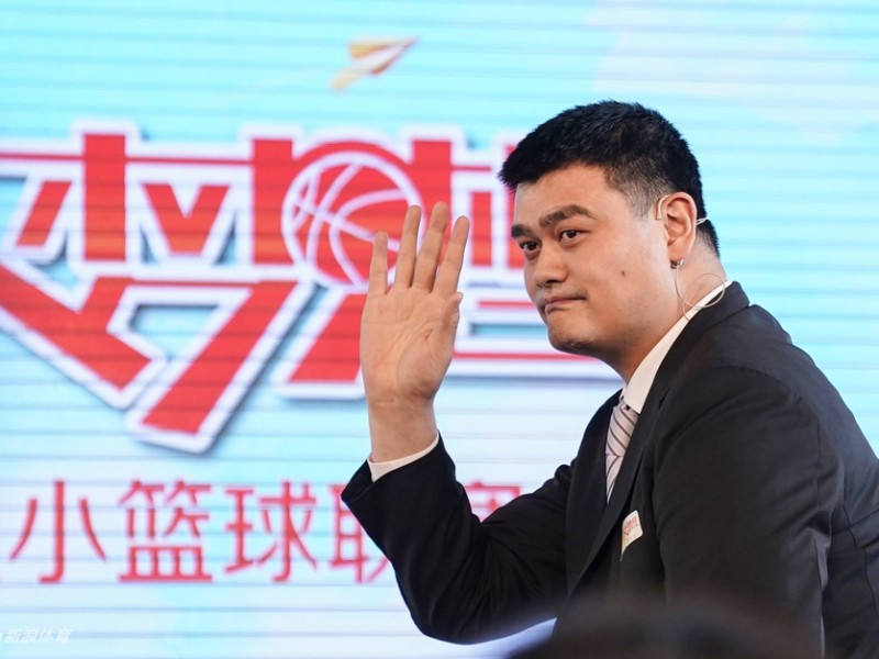 小篮球，大梦想：姚明启动中国少年篮球新篇章