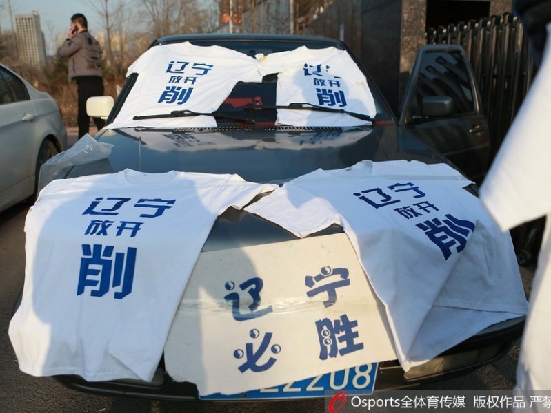 辽沈球迷助威T恤铺满车身，客场远征铸就“第二主场”