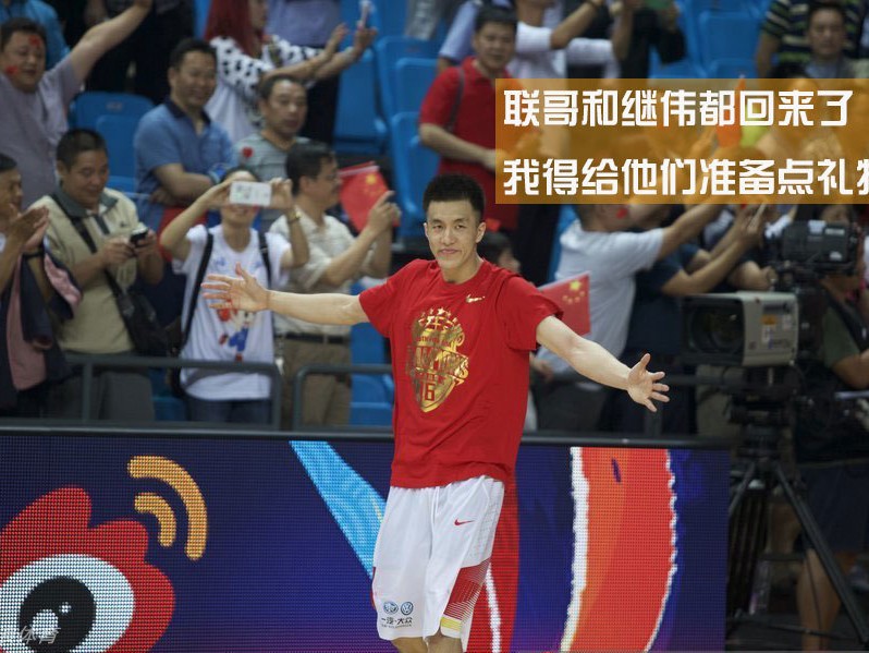 男篮集训小剧场：继伟上当求抱抱 阿联拒绝显真情