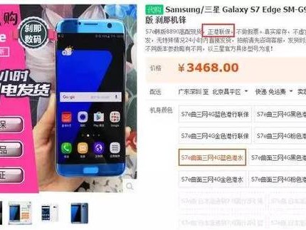 京东二手手机到底怎么样？老司机带你摸清门道，避开那些坑！